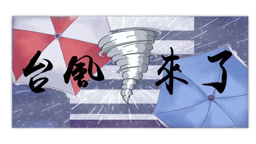 劍指福建！超強臺風“瑪莉亞”加速迫近福建！
