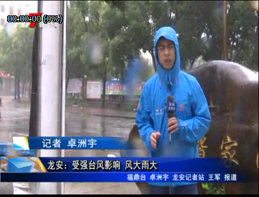 龍安：受強臺風影響 風大雨大