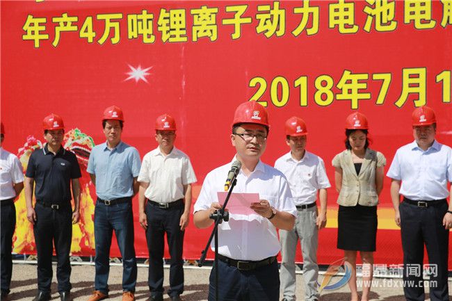 年產4萬噸鋰離子動力電池電解液項目正式開工