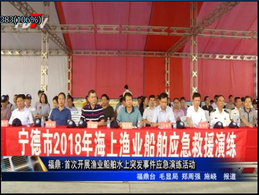 福鼎: 首次開展?jié)O業(yè)船舶水上突發(fā)事件應(yīng)急演練活動(dòng)