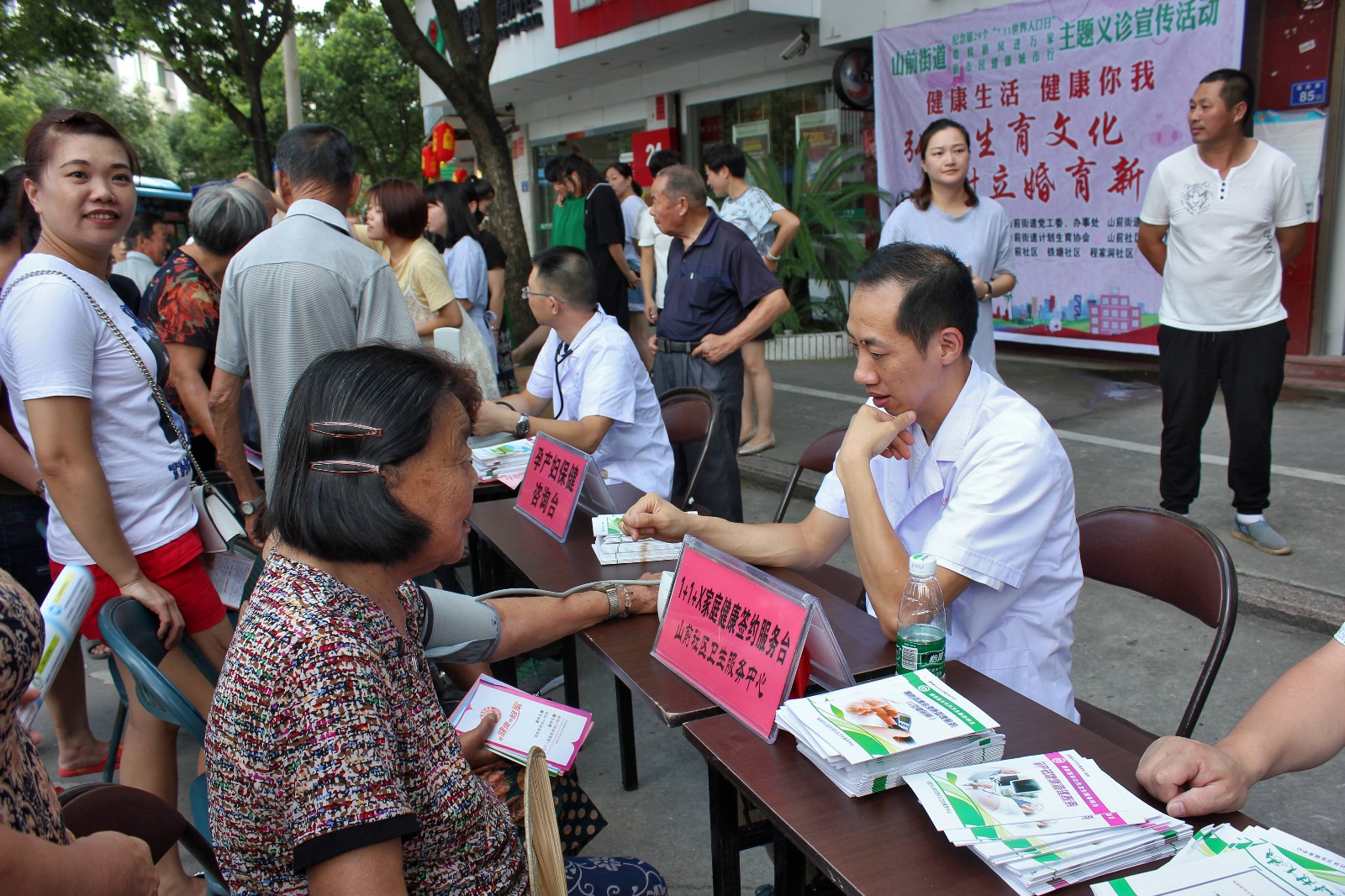 山前開(kāi)展婚育新風(fēng)進(jìn)萬(wàn)家、新市民健康城市行宣傳活動(dòng)
