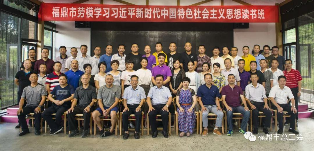 勞模讀書班，筑牢政治關