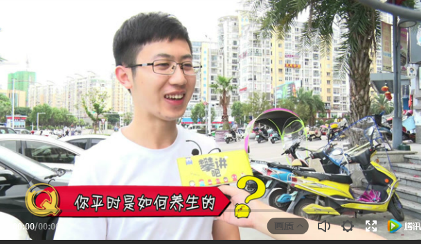 攀講吧丨NO.10 今天你養生了嗎？