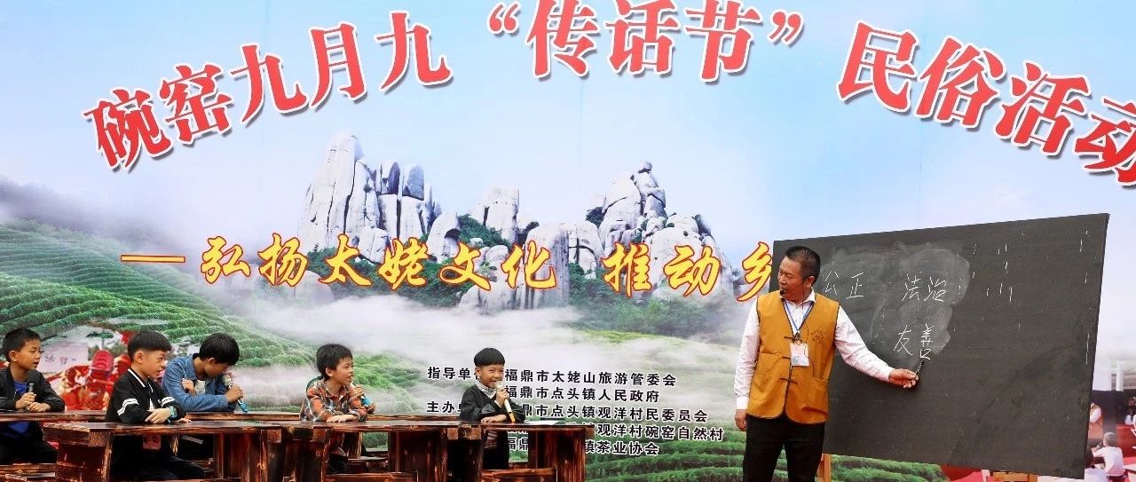 會說福鼎話的你，要不要挑戰下點頭鎮碗窯村的客家話？