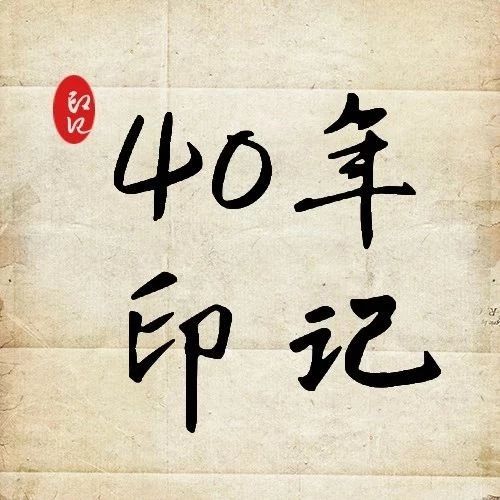 從“吃飽”到“嘴刁”，看福鼎人舌尖上的喜人變化！