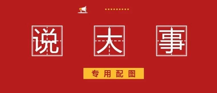 官宣！福鼎這幾家新機構掛牌亮相！