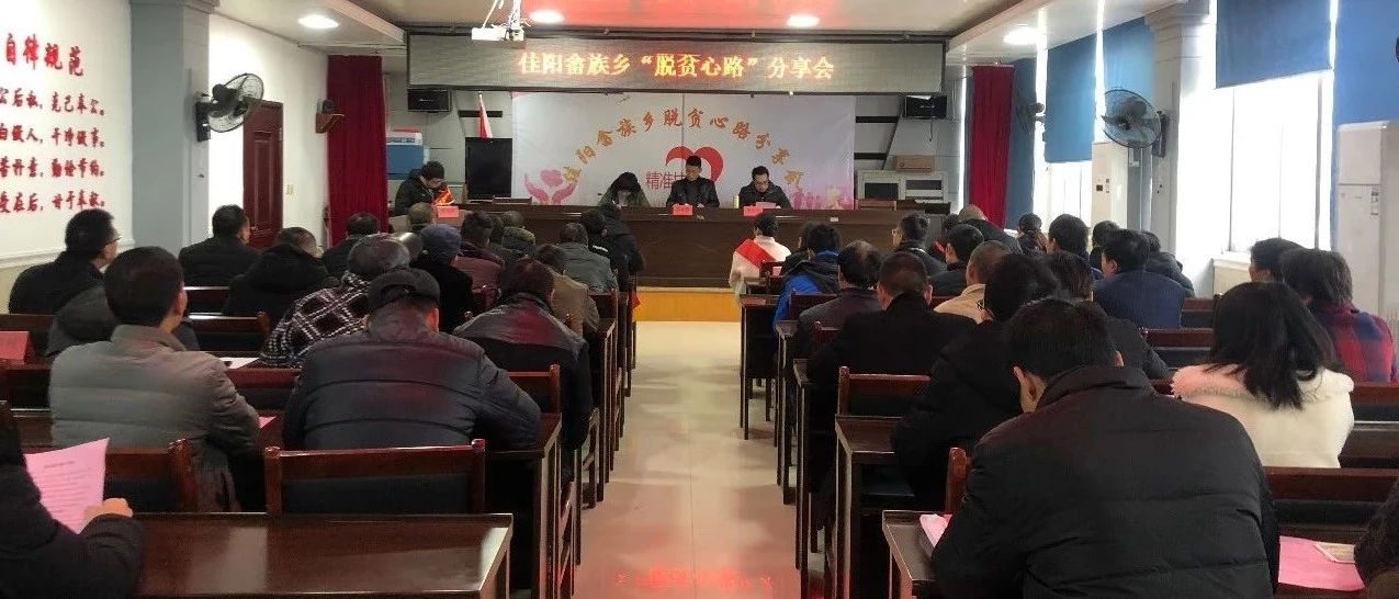 如何脫貧致富？佳陽畬族鄉脫貧戶跟你分享他們的心路