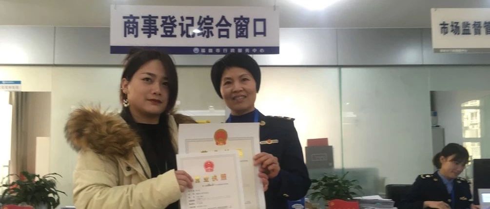 網(wǎng)店有身份證啦！福鼎頒發(fā)第一本電子商務(wù)經(jīng)營(yíng)者營(yíng)業(yè)執(zhí)照！