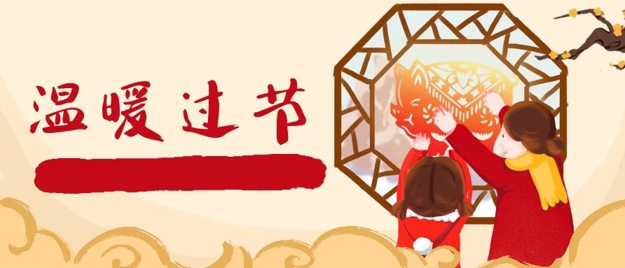 情牽民生，福鼎市領導走訪慰問送溫暖，這個春節暖暖的！