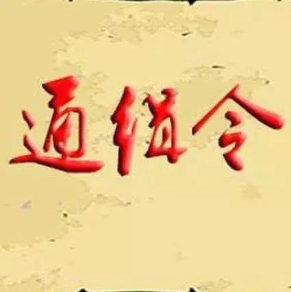 高清無碼照！警方全國通緝5名在逃人員，舉報有獎