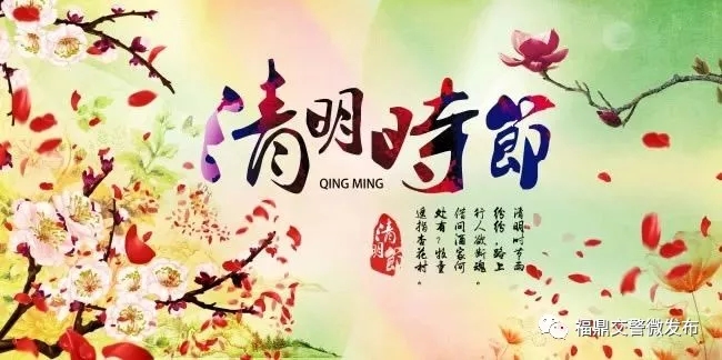 收藏這份“清明”出行指南，你想知道的易堵路段“它”全有