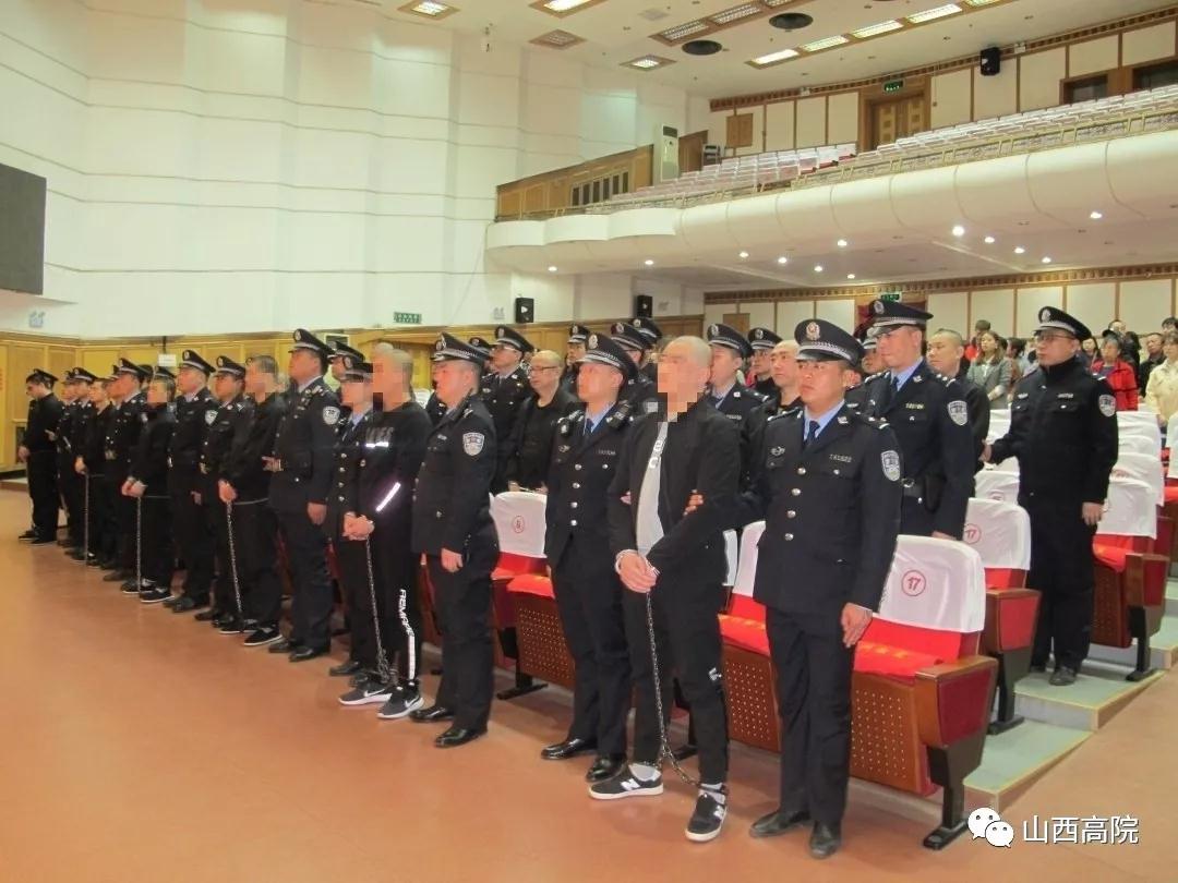 10案64人！山西法院對涉惡勢力犯罪集中宣判