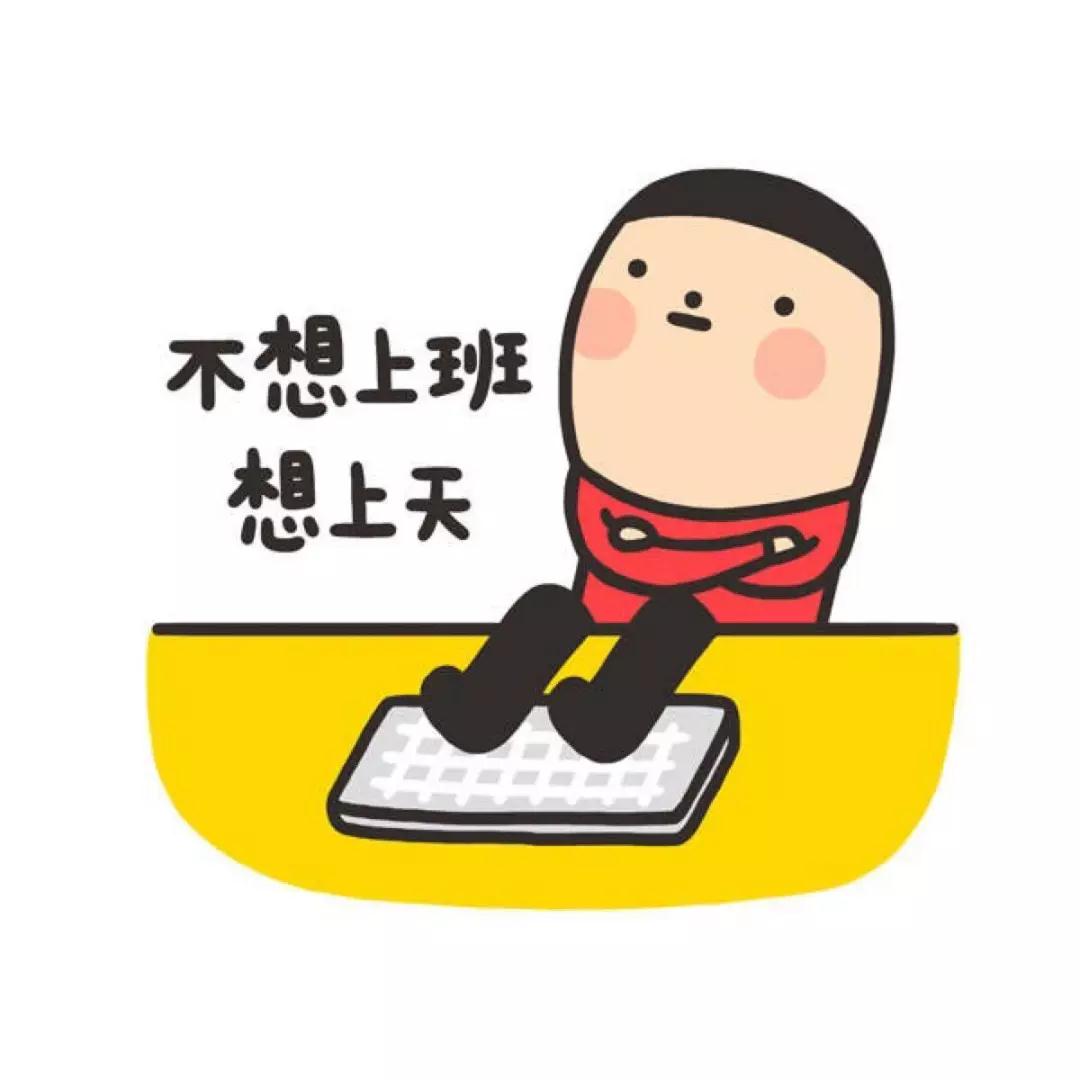 節后綜合癥怎么破？五一結束，滿血歸來收心攻略！