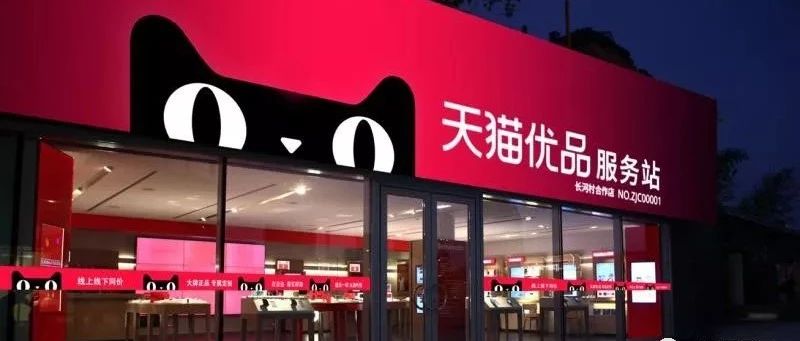 阿里巴巴農(nóng)村電商落戶福鼎，將帶來……