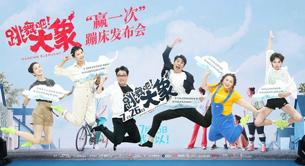 《跳舞吧！大象》蹦床解壓 艾倫解讀喜劇人初心