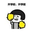 它來了它來了，它帶著新學年中小學校歷來了！準備好沒?