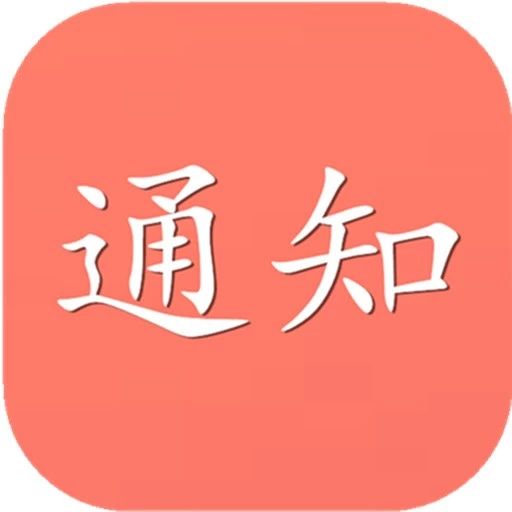 @福鼎人，2020年度城鄉醫保繳費開始啦！如何繳費看這里……