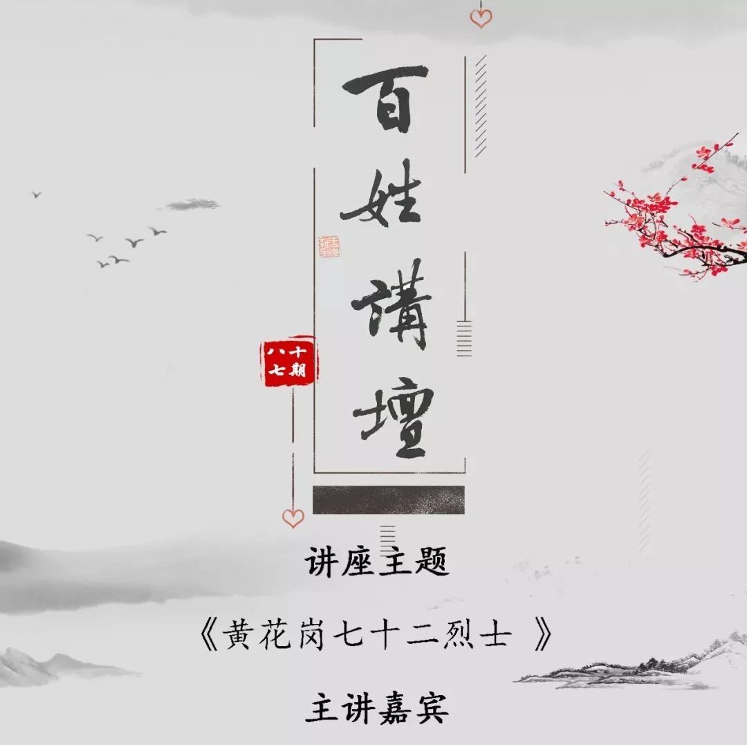 這周六要不要一起去聽紅色故事？安排，必須安排