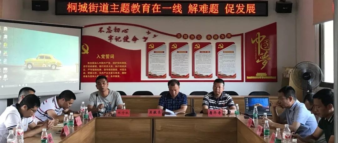 追難題，解難題，桐城一線攻堅踐初心