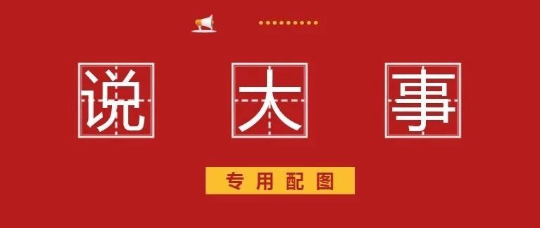 喜訊！福鼎城鄉(xiāng)供水一體化建設獲評2019基層治水十大經(jīng)驗