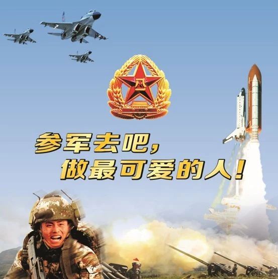 春季征兵啟動，福鼎的有志青年們快行動起來！