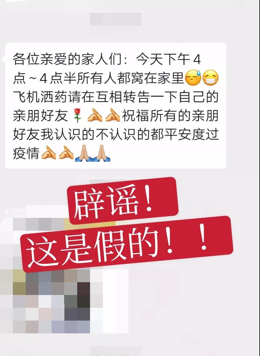 辟謠！福鼎沒有飛機撒藥！也別搶大米啦，庫存充足！