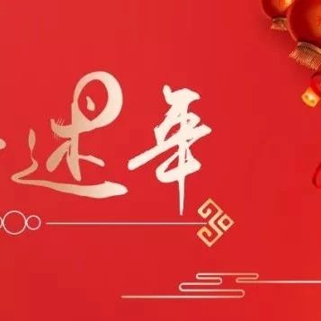 【網(wǎng)絡(luò)中國(guó)節(jié)·春節(jié)】寧德年味丨短視頻