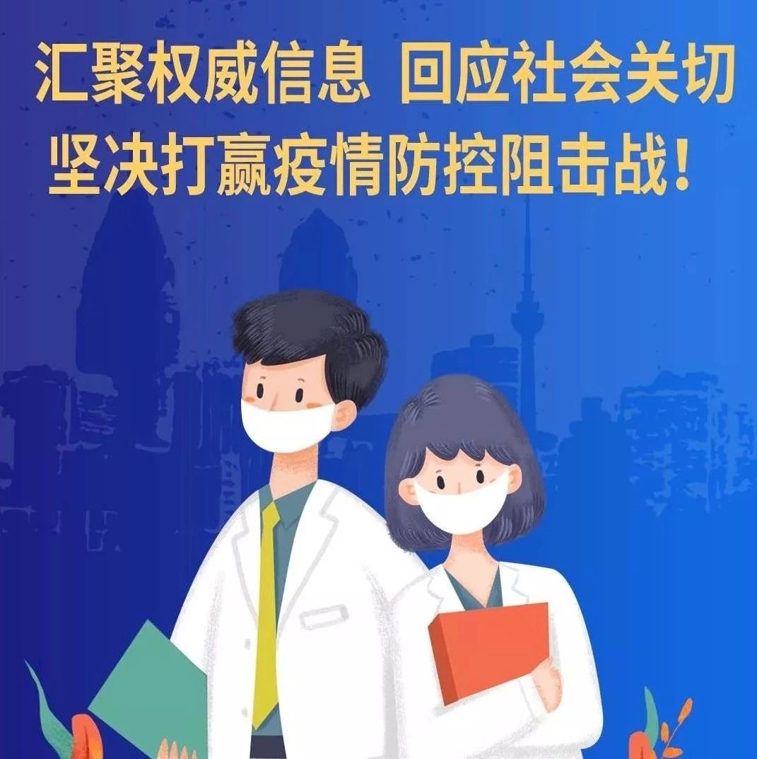 快速上線！閩政通APP“福建省新型冠狀病毒感染的肺炎防控便民服務(wù)平臺(tái)”首推18項(xiàng)便民服務(wù)