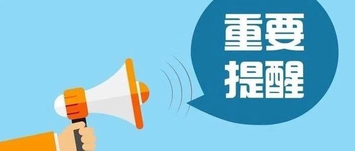 阻礙執行疫情防控工作？拘留！入鼎人員請您一定注意這些事項
