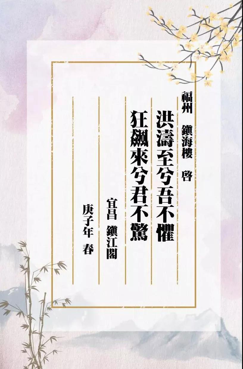 【絕美短視頻】詩來辭往！今天，福建和宜昌是要“稱霸”文學界了！
