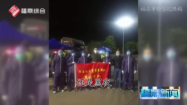 【短視頻】《防控疫情 市檢察院黨員先鋒隊(duì)在行動》