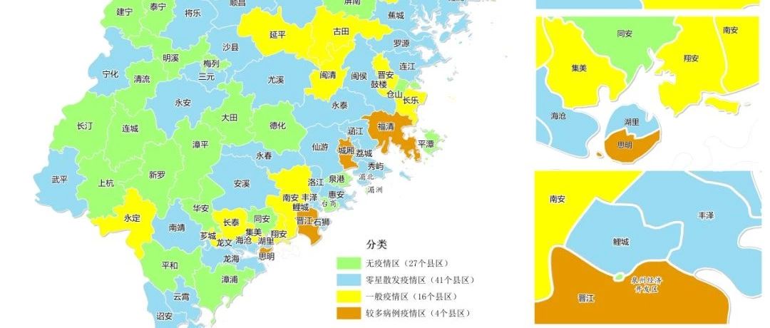 福建更新“疫情分布圖”，福鼎仍被劃為一般疫情區