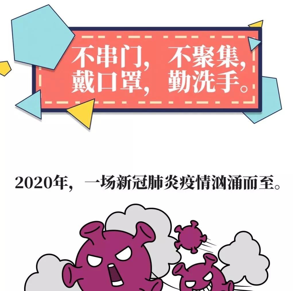 〔漫畫〕寧德人注意！這樣做真的很危險！防疫別大意！