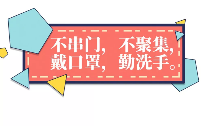 〔漫畫〕寧德人注意！這樣做真的很危險！防疫別大意！