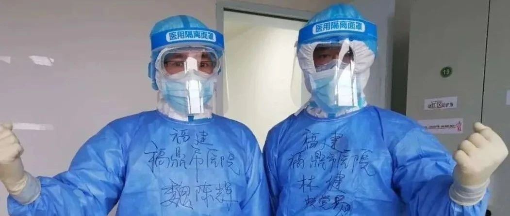 援鄂醫(yī)療隊(duì)隊(duì)長(zhǎng)謝建春：“我們團(tuán)隊(duì)會(huì)平平安安回到福鼎！”