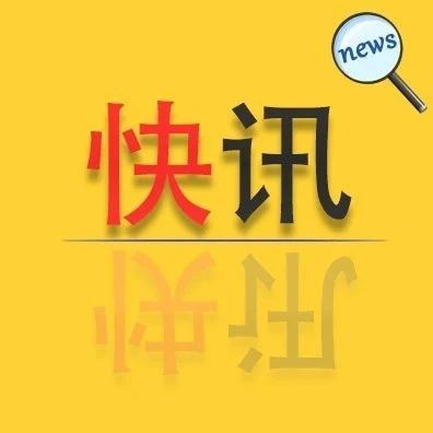 快訊！福建無新增確診、疑似病例，目前住院17例