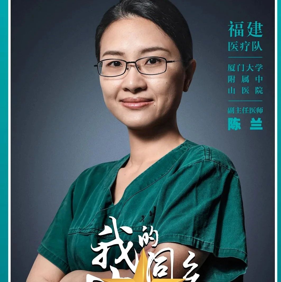 閩江漢水，與子同袍！央視為福建醫療隊點贊！