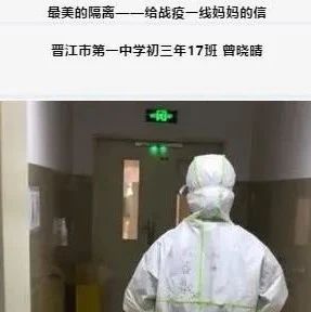 福建宜昌兩地學(xué)生書信交流，這些對話好暖！
