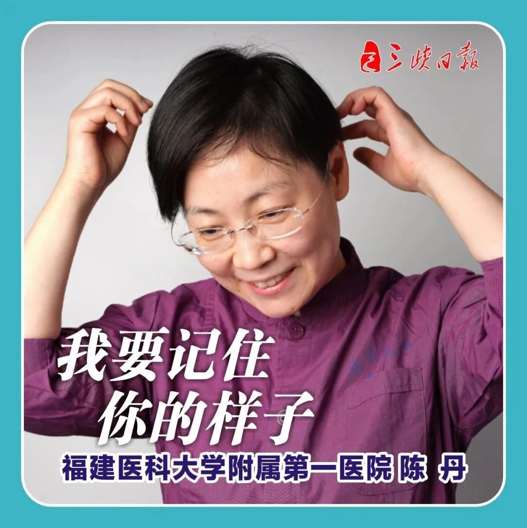 我要記住，你的樣子！