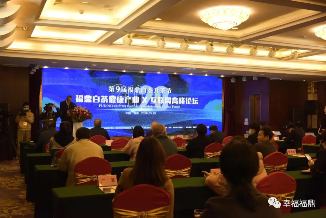 “福鼎白茶健康產業x互聯網”，又一年高峰論壇！
