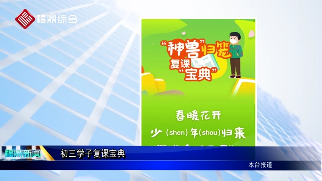 【防疫小貼士】初三學子復課寶典