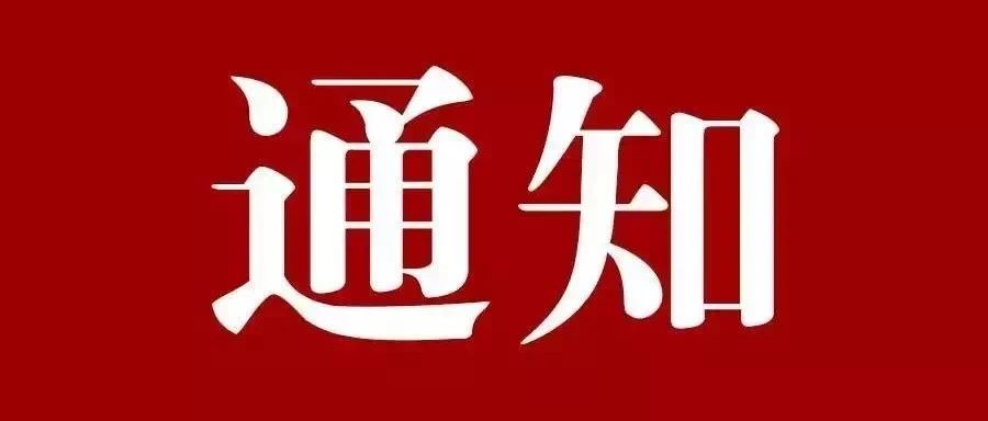最新！福建省教育廳剛剛發(fā)布！