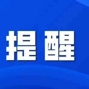 剛剛！國家發(fā)話！這類租戶直接免3個月租金！