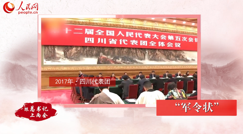 微視頻：回顧七年兩會，習近平的十個精彩妙喻