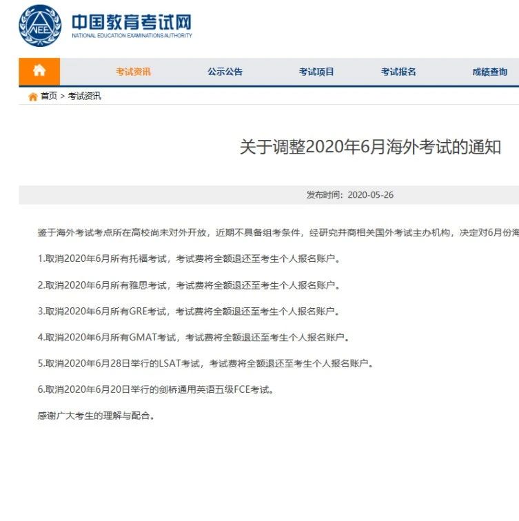 這些考試，取消！