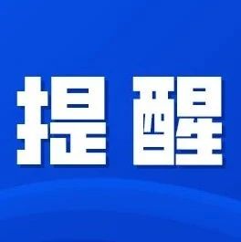 轉擴！國家衛健委最新提醒：生肉別用水龍頭直接沖