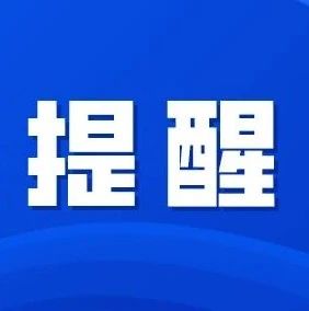 高空拋物、搶奪公交方向盤、不配合防疫……這些行為或被定為犯罪！
