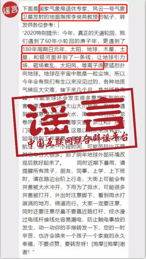 “退休專家”稱太陽活動引發氣候災難？辟謠來了！