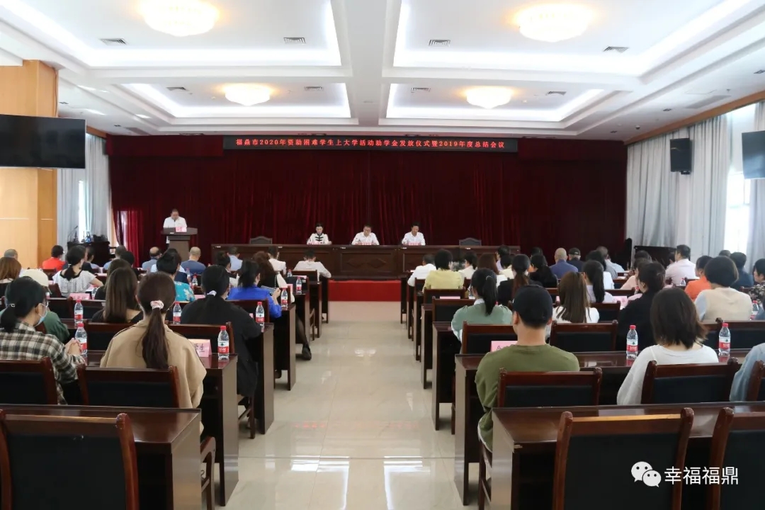 福鼎這些社會團體、企業(yè)，個人和組織受表揚