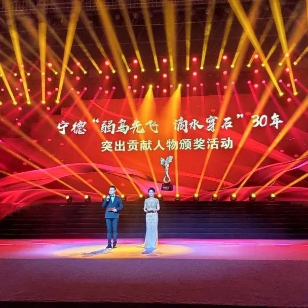 為他們頒獎(jiǎng)，向他們學(xué)習(xí)！這10名“標(biāo)桿”人物，為寧德改革發(fā)展作出了突出貢獻(xiàn)